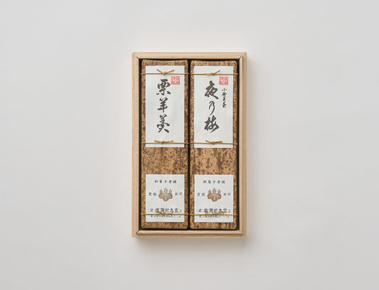栗羊羹詰め合わせ 2本桐箱入