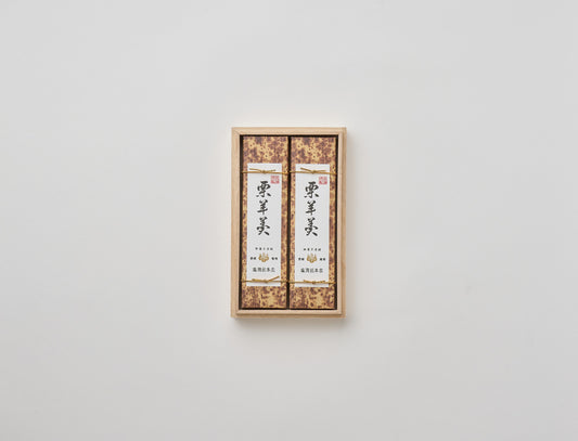 中型栗羊羹詰め合せ 2本桐箱入