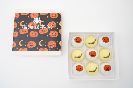 ハロウィン饅頭 9個入