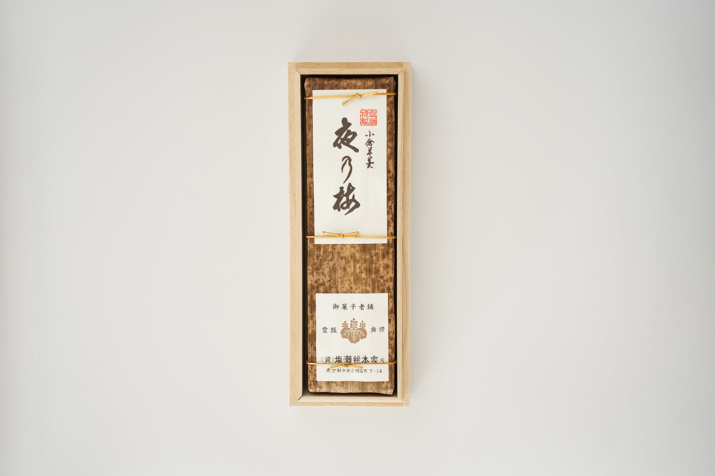 特製羊羹 1本桐箱入
