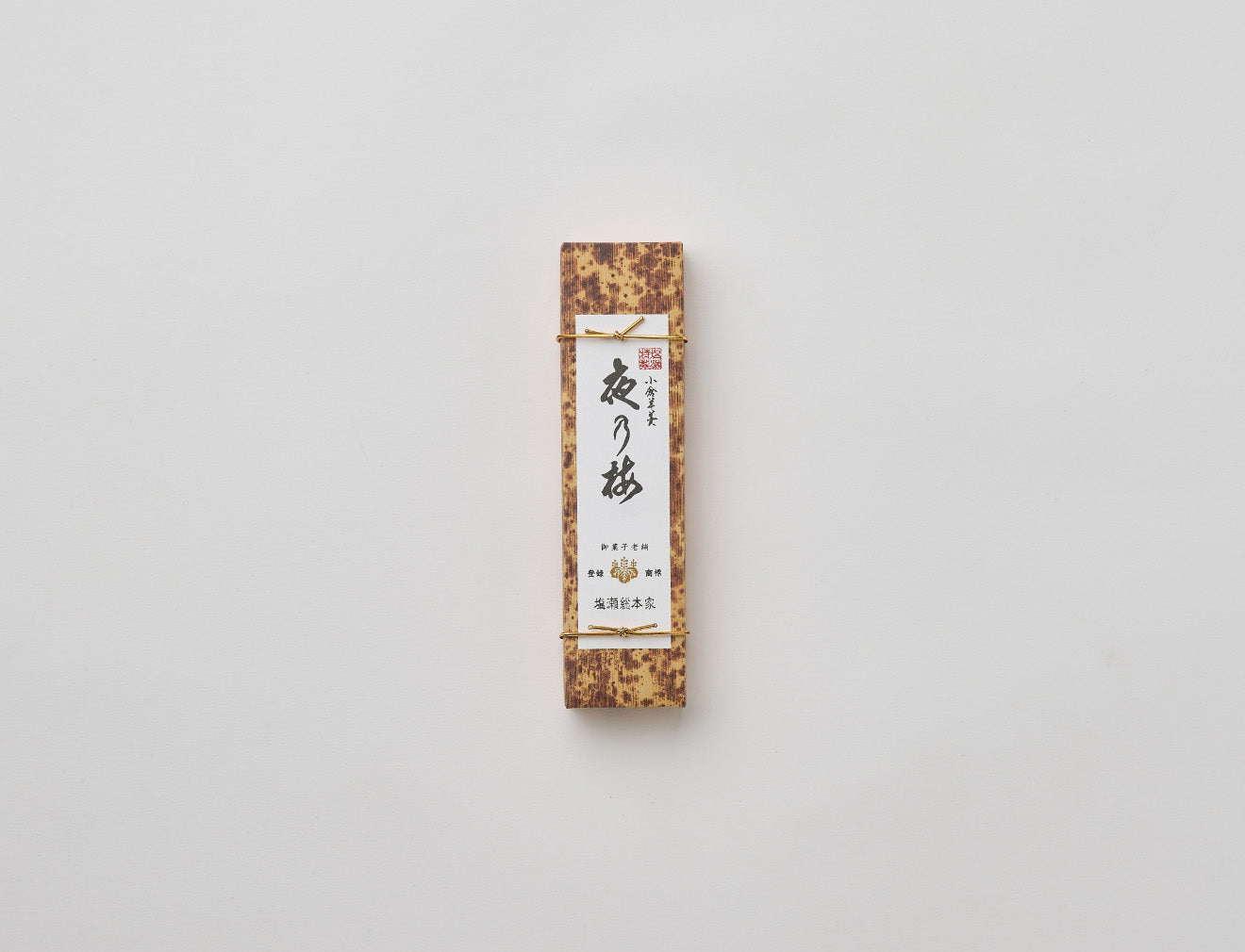 中型羊羹・夜の梅